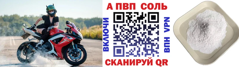 A-PVP крисы CK  Галич 