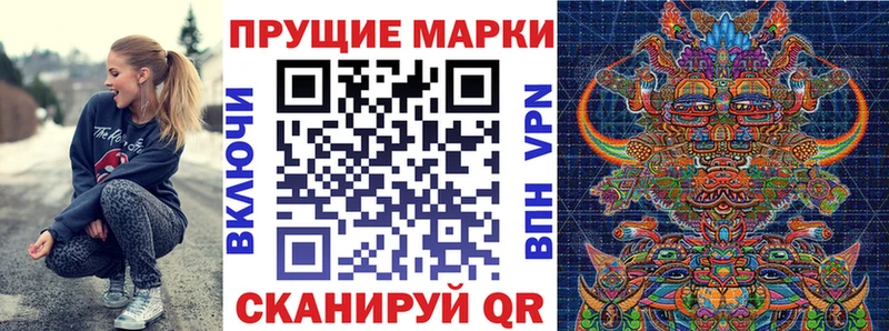 Марки NBOMe 1500мкг Галич
